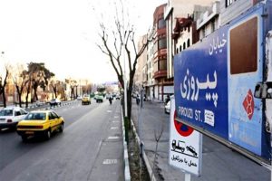 کلید ساز شرق تهران