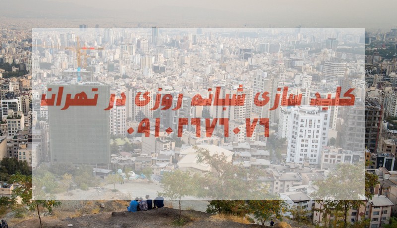 قفل ساز سیار شبانه روزی شمال تهران