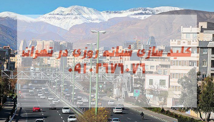 کلیدساز سیار غرب تهران