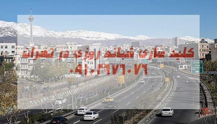 قفلسازی سیار شبانه روزی شمال شرق تهران